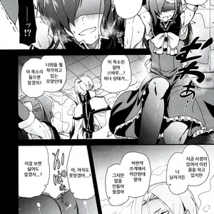 [Sonic (PANA)] Natumi Schwarz no sainan – Re:Zero kara Hajimeru Isekai Seikatsu dj [kr] – Gay Manga sex 5