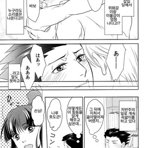 Gyakuten Saiban dj – Cute Cute Cute [KR] – Gay Manga sex 7