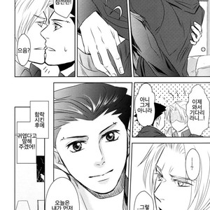 Gyakuten Saiban dj – Cute Cute Cute [KR] – Gay Manga sex 12