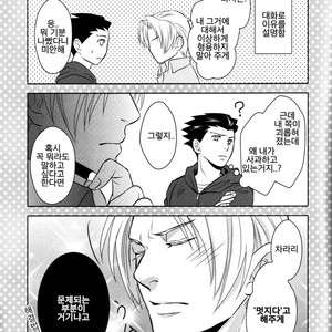 Gyakuten Saiban dj – Cute Cute Cute [KR] – Gay Manga sex 23