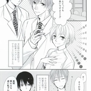 [Etou Yukiko] Free! dj – Oisha-san gokko [JP] – Gay Manga sex 2