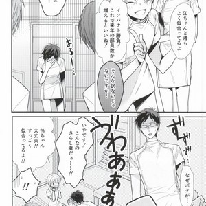 [Etou Yukiko] Free! dj – Oisha-san gokko [JP] – Gay Manga sex 3