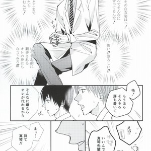 [Etou Yukiko] Free! dj – Oisha-san gokko [JP] – Gay Manga sex 6