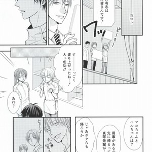 [Etou Yukiko] Free! dj – Oisha-san gokko [JP] – Gay Manga sex 16