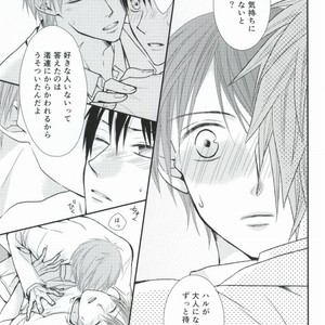 [Etou Yukiko] Free! dj – Oisha-san gokko [JP] – Gay Manga sex 24