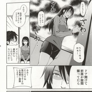 [Assault Beer] Izadere! – Durarara dj [JP] – Gay Manga sex 5