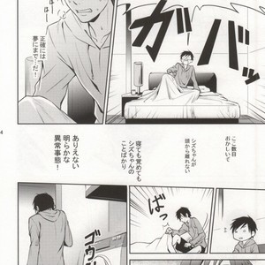[Assault Beer] Izadere! – Durarara dj [JP] – Gay Manga sex 9