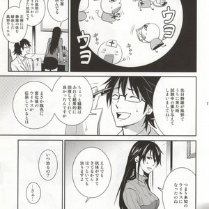 [Assault Beer] Izadere! – Durarara dj [JP] – Gay Manga sex 12