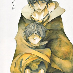 [Inoue Nawo] Naruto dj – Me Kashi Shi no Kodomo [JP] – Gay Manga sex 2