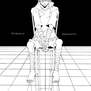 [Inoue Nawo] Naruto dj – Me Kashi Shi no Kodomo [JP] – Gay Manga sex 3