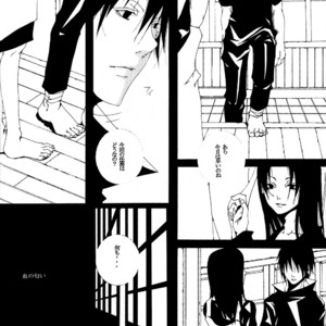 [Inoue Nawo] Naruto dj – Me Kashi Shi no Kodomo [JP] – Gay Manga sex 6