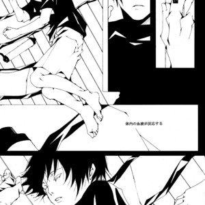 [Inoue Nawo] Naruto dj – Me Kashi Shi no Kodomo [JP] – Gay Manga sex 7