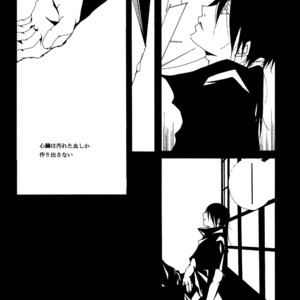[Inoue Nawo] Naruto dj – Me Kashi Shi no Kodomo [JP] – Gay Manga sex 14