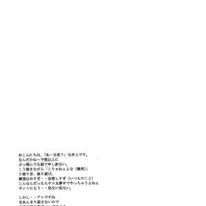 [Inoue Nawo] Naruto dj – Me Kashi Shi no Kodomo [JP] – Gay Manga sex 17