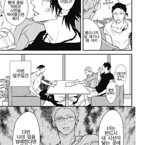 [Natsume Kazuki] Nights Before Night (update c.2) [kr] – Gay Manga sex 2