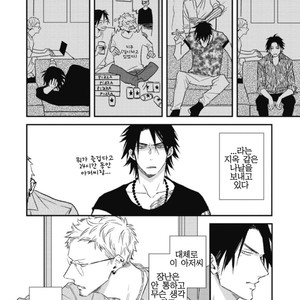 [Natsume Kazuki] Nights Before Night (update c.2) [kr] – Gay Manga sex 3
