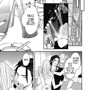 [Natsume Kazuki] Nights Before Night (update c.2) [kr] – Gay Manga sex 6