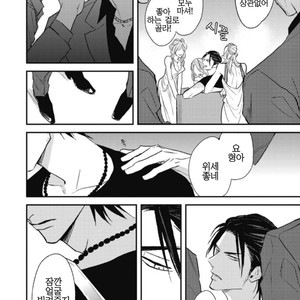 [Natsume Kazuki] Nights Before Night (update c.2) [kr] – Gay Manga sex 7
