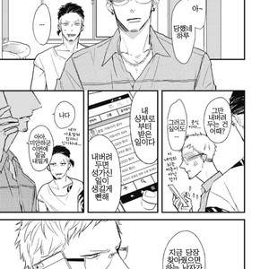 [Natsume Kazuki] Nights Before Night (update c.2) [kr] – Gay Manga sex 8