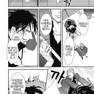 [Natsume Kazuki] Nights Before Night (update c.2) [kr] – Gay Manga sex 9