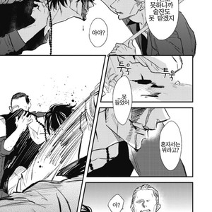 [Natsume Kazuki] Nights Before Night (update c.2) [kr] – Gay Manga sex 10