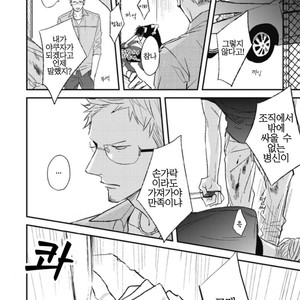 [Natsume Kazuki] Nights Before Night (update c.2) [kr] – Gay Manga sex 11