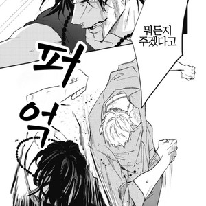 [Natsume Kazuki] Nights Before Night (update c.2) [kr] – Gay Manga sex 12