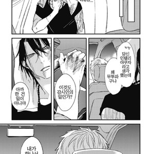 [Natsume Kazuki] Nights Before Night (update c.2) [kr] – Gay Manga sex 14