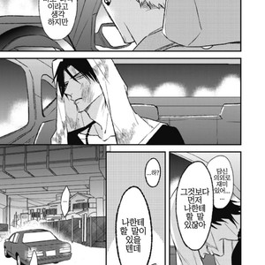 [Natsume Kazuki] Nights Before Night (update c.2) [kr] – Gay Manga sex 16