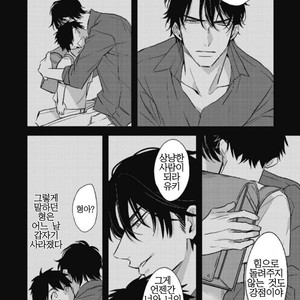 [Natsume Kazuki] Nights Before Night (update c.2) [kr] – Gay Manga sex 19