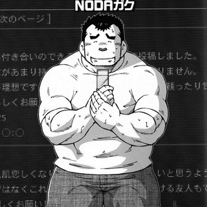 [NODA Gaku] Renai Keijiban [kr] – Gay Manga thumbnail 001