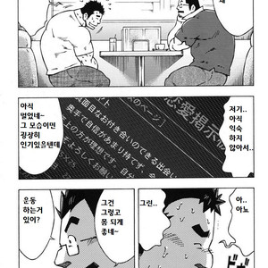 [NODA Gaku] Renai Keijiban [kr] – Gay Manga sex 3