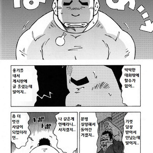 [NODA Gaku] Renai Keijiban [kr] – Gay Manga sex 6