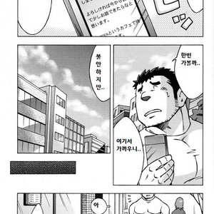 [NODA Gaku] Renai Keijiban [kr] – Gay Manga sex 7
