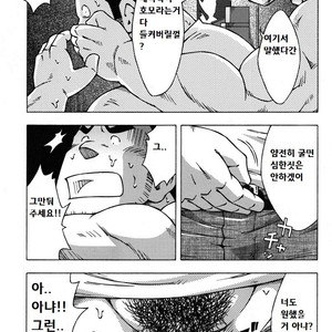 [NODA Gaku] Renai Keijiban [kr] – Gay Manga sex 9