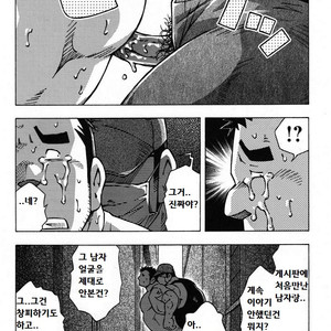 [NODA Gaku] Renai Keijiban [kr] – Gay Manga sex 16