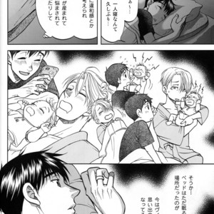 [K2COMPANY (Kodaka Kazuma)] Heat – Yuri!!! on Ice dj [JP] – Gay Manga sex 15