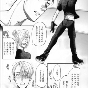 [K2COMPANY (Kodaka Kazuma)] Heat – Yuri!!! on Ice dj [JP] – Gay Manga sex 21