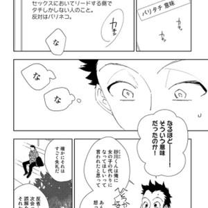 [Hirama Mitsunaga] I Want to Be Your Cat (update c.4) [JP] – Gay Manga sex 2