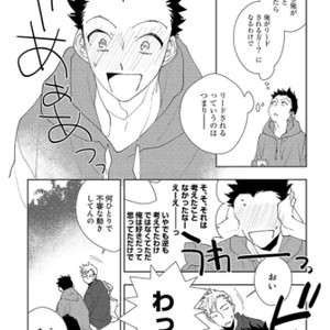 [Hirama Mitsunaga] I Want to Be Your Cat (update c.4) [JP] – Gay Manga sex 3
