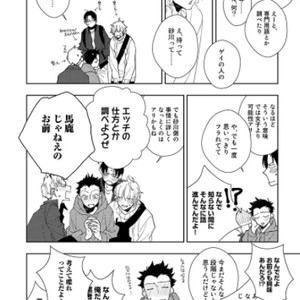 [Hirama Mitsunaga] I Want to Be Your Cat (update c.4) [JP] – Gay Manga sex 7