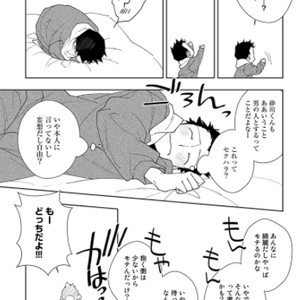 [Hirama Mitsunaga] I Want to Be Your Cat (update c.4) [JP] – Gay Manga sex 9