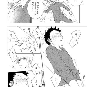 [Hirama Mitsunaga] I Want to Be Your Cat (update c.4) [JP] – Gay Manga sex 10