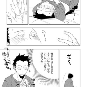 [Hirama Mitsunaga] I Want to Be Your Cat (update c.4) [JP] – Gay Manga sex 11