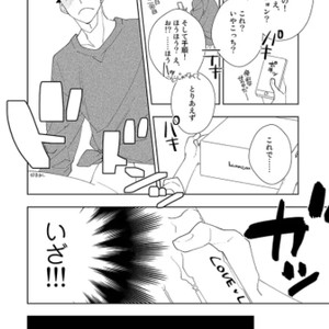 [Hirama Mitsunaga] I Want to Be Your Cat (update c.4) [JP] – Gay Manga sex 12