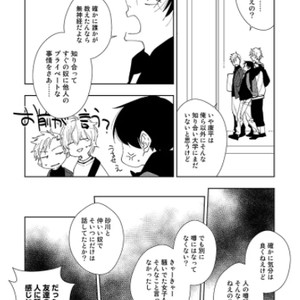 [Hirama Mitsunaga] I Want to Be Your Cat (update c.4) [JP] – Gay Manga sex 21
