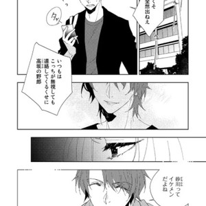 [Hirama Mitsunaga] I Want to Be Your Cat (update c.4) [JP] – Gay Manga sex 29