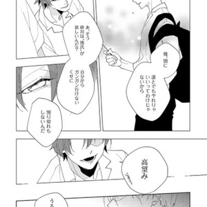 [Hirama Mitsunaga] I Want to Be Your Cat (update c.4) [JP] – Gay Manga sex 33