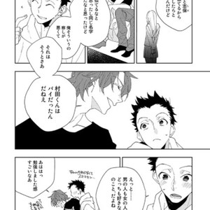 [Hirama Mitsunaga] I Want to Be Your Cat (update c.4) [JP] – Gay Manga sex 41