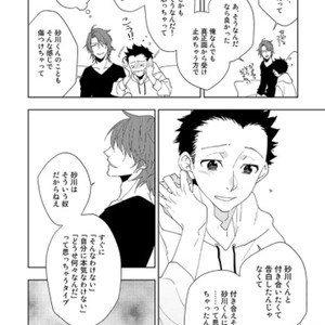 [Hirama Mitsunaga] I Want to Be Your Cat (update c.4) [JP] – Gay Manga sex 43